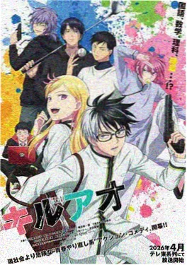 国创机战番《星轨之上》海报